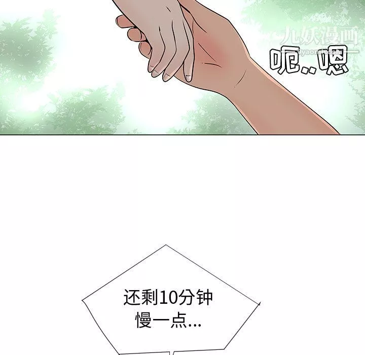 每天忍耐的男人-第56话 - 图片 34