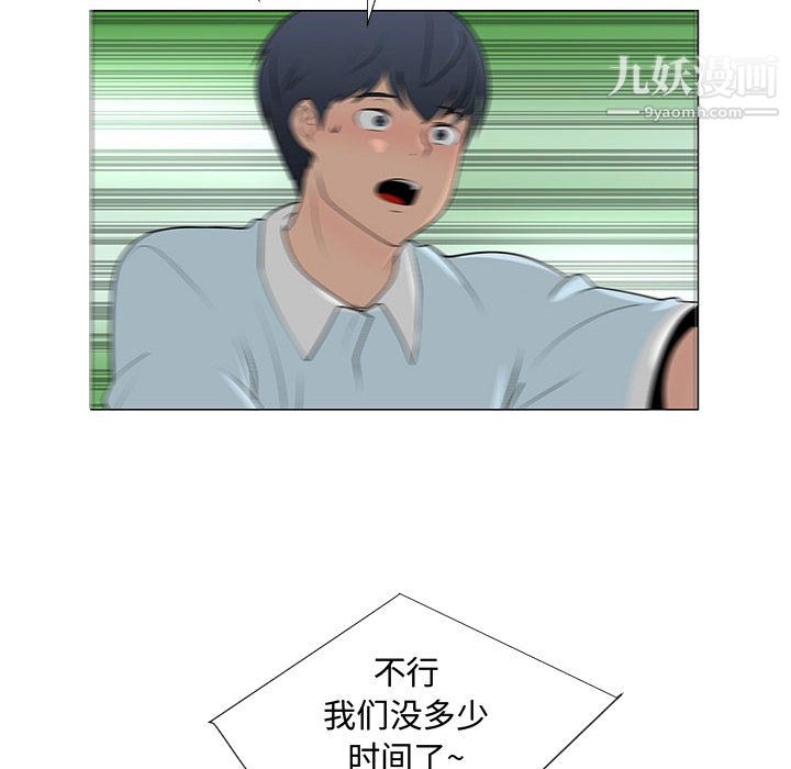 每天忍耐的男人第56话