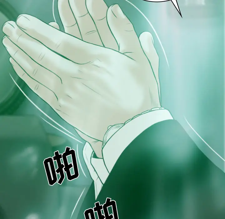 美人为馅第32话