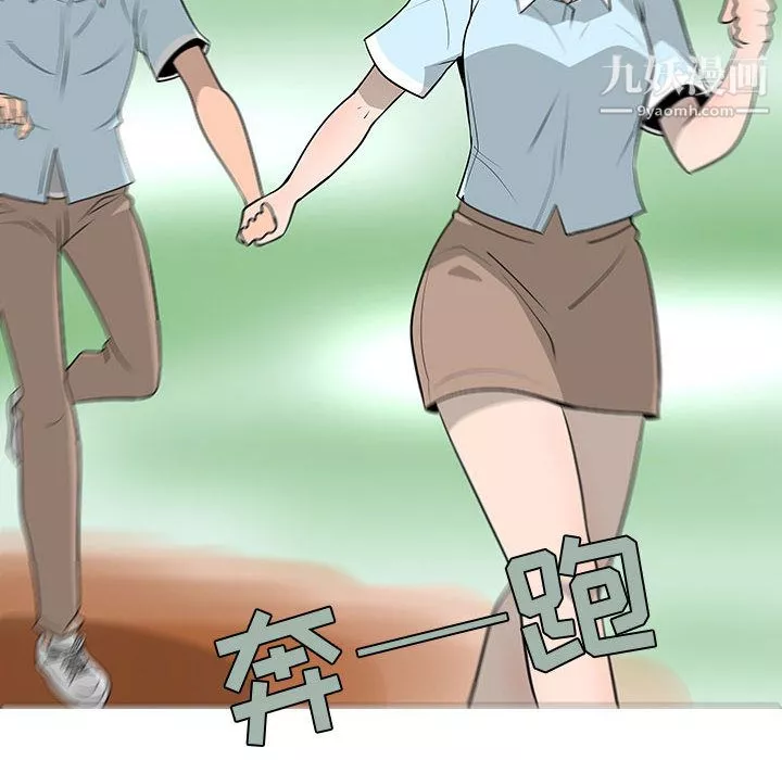每天忍耐的男人第56話