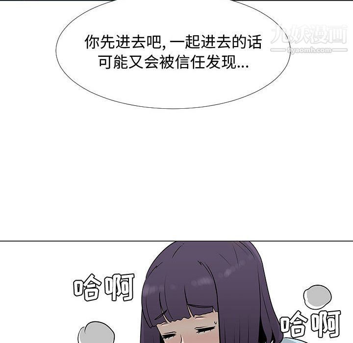 每天忍耐的男人第56话