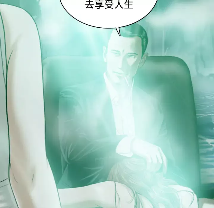 美人为馅第32话