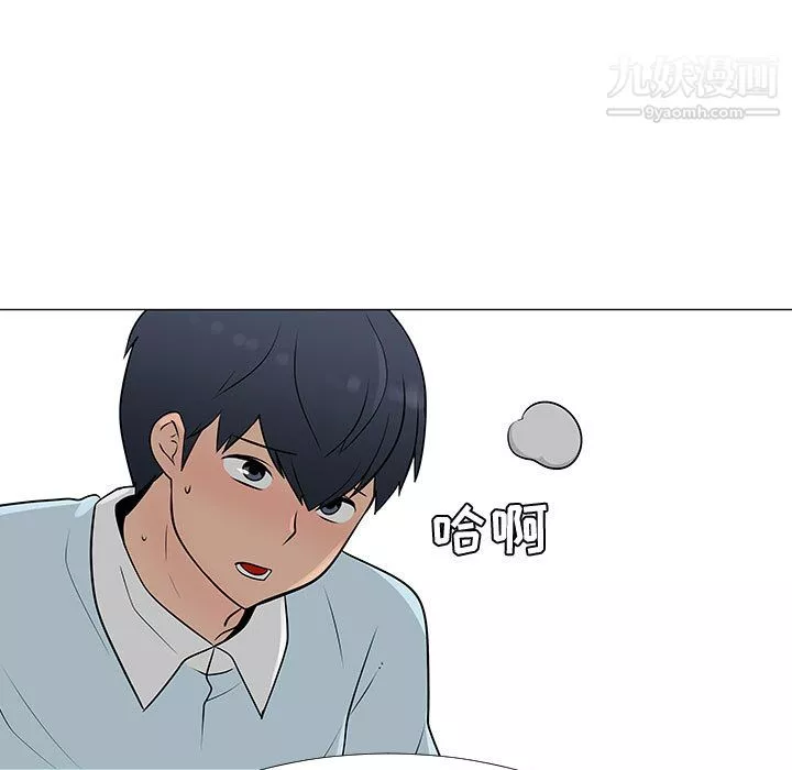 每天忍耐的男人-第56话 - 图片 41