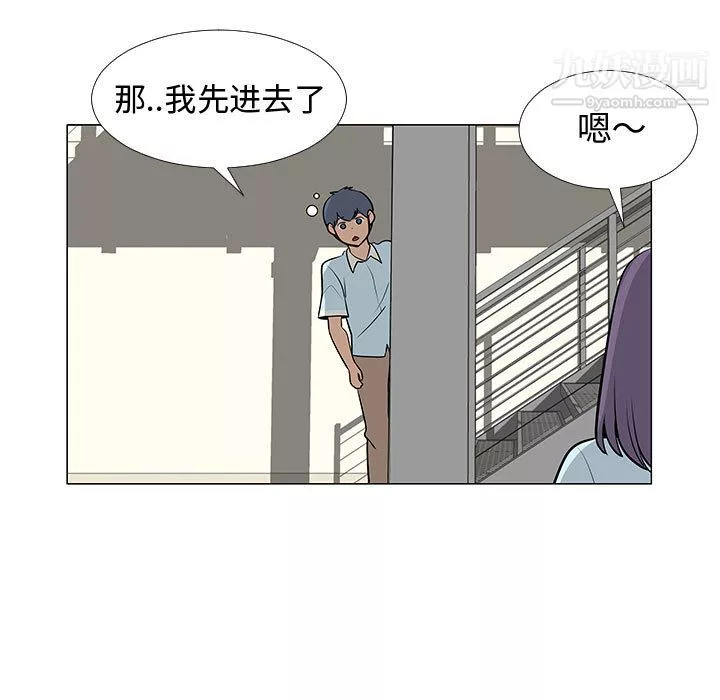 每天忍耐的男人第56話