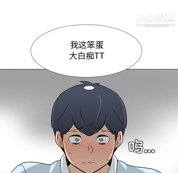 每天忍耐的男人-第56话 - 图片 46