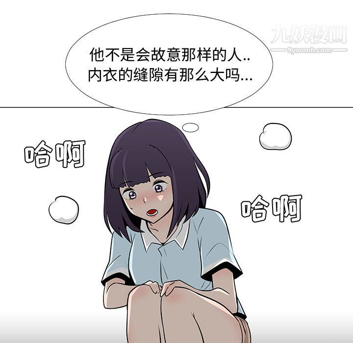 每天忍耐的男人第56話