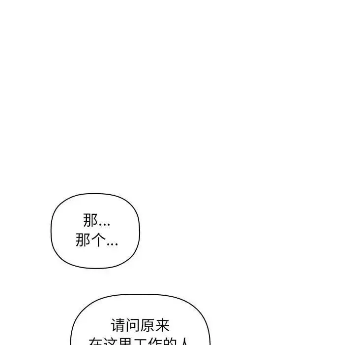 歡迎進入夢幻直播間第13话