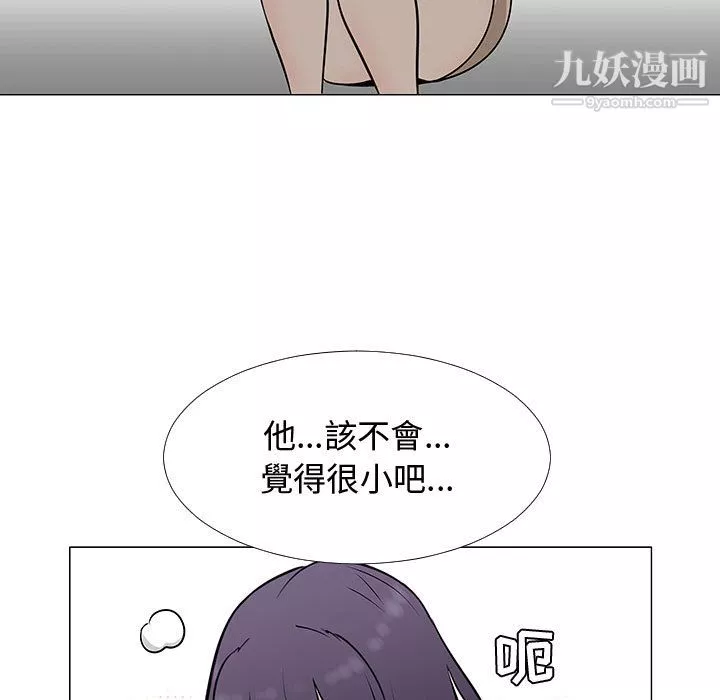 每天忍耐的男人第56話