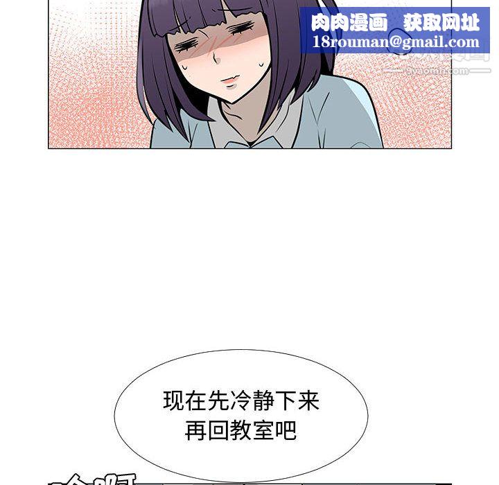 每天忍耐的男人第56话