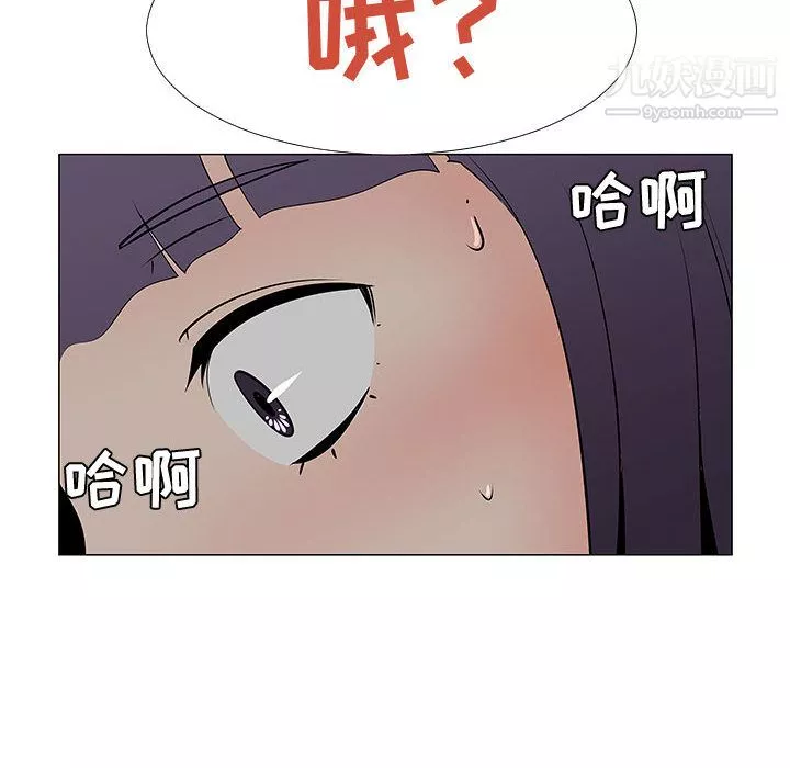 每天忍耐的男人第56話