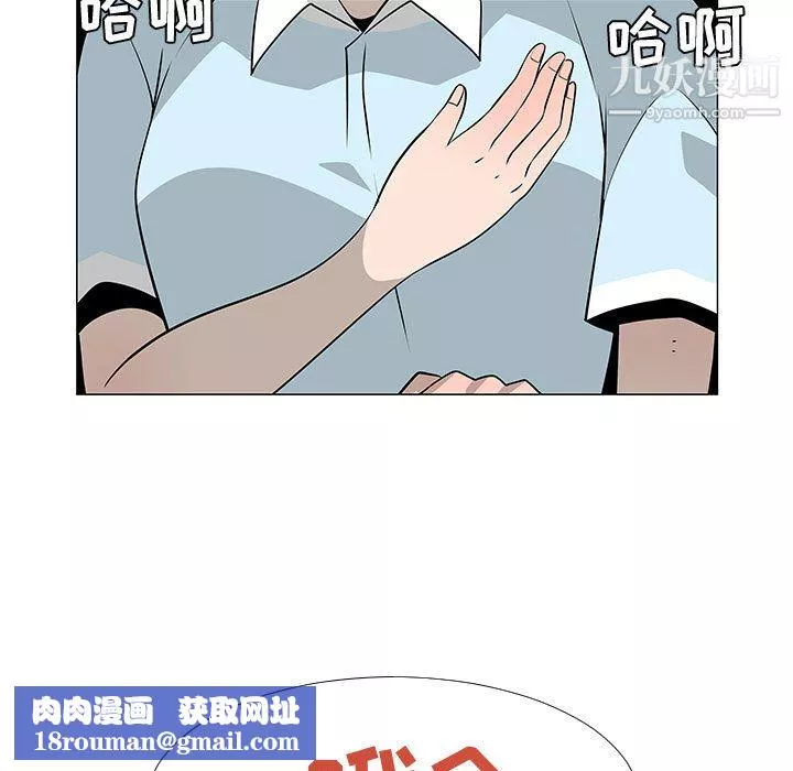 每天忍耐的男人第56話