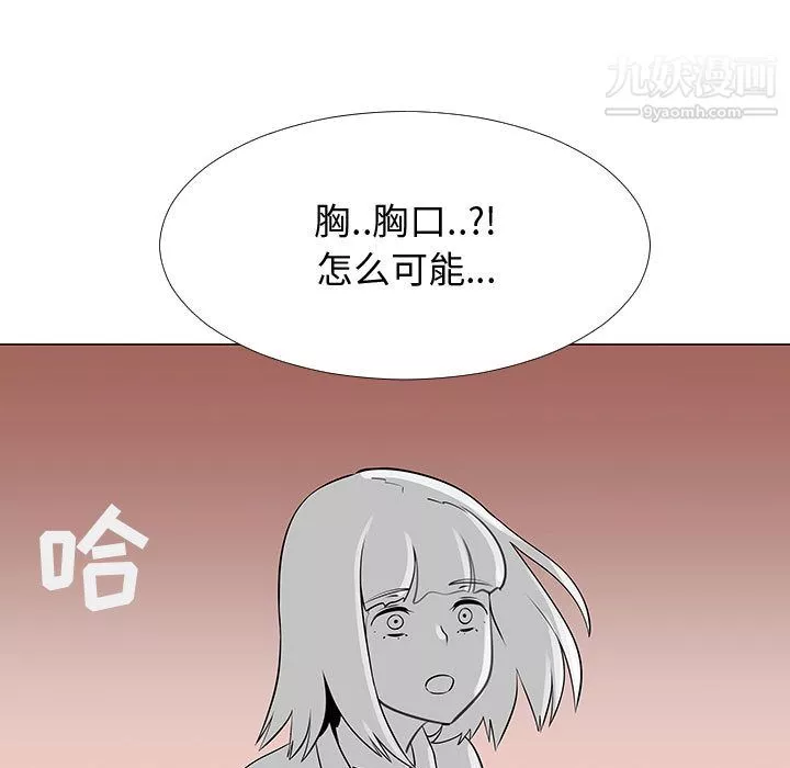每天忍耐的男人第56話