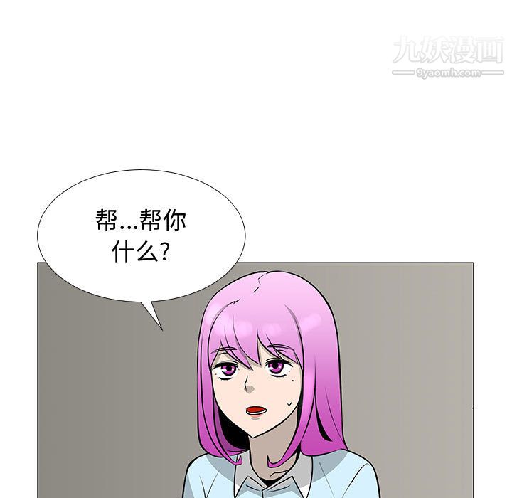 每天忍耐的男人第56话