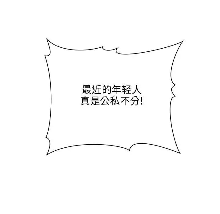 歡迎進入夢幻直播間第13话