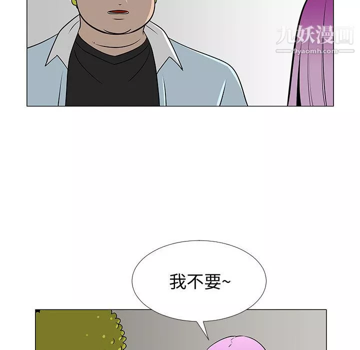 每天忍耐的男人第56話
