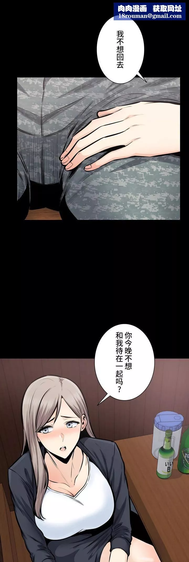 探视-第40话 - 图片 1