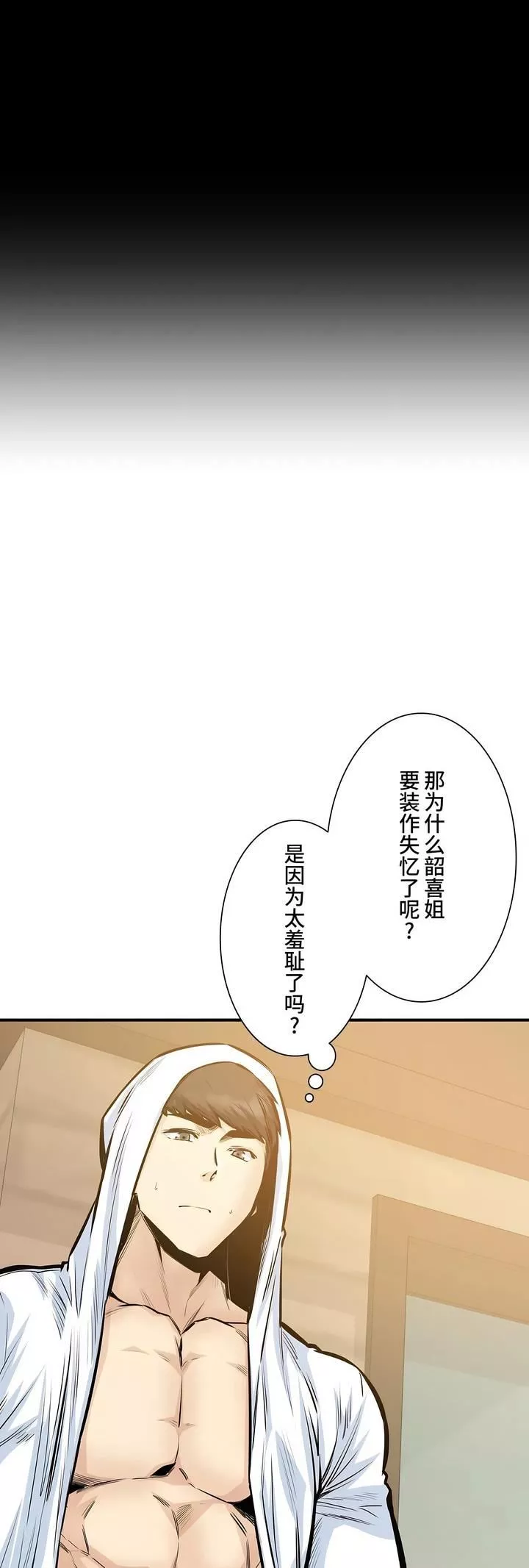 探视-第40话 - 图片 3