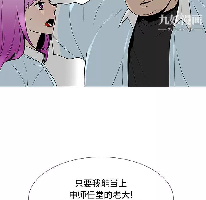 每天忍耐的男人-第56话 - 图片 66