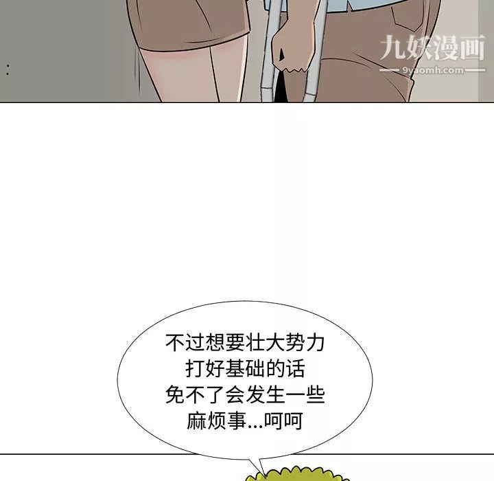 每天忍耐的男人-第56话 - 图片 68