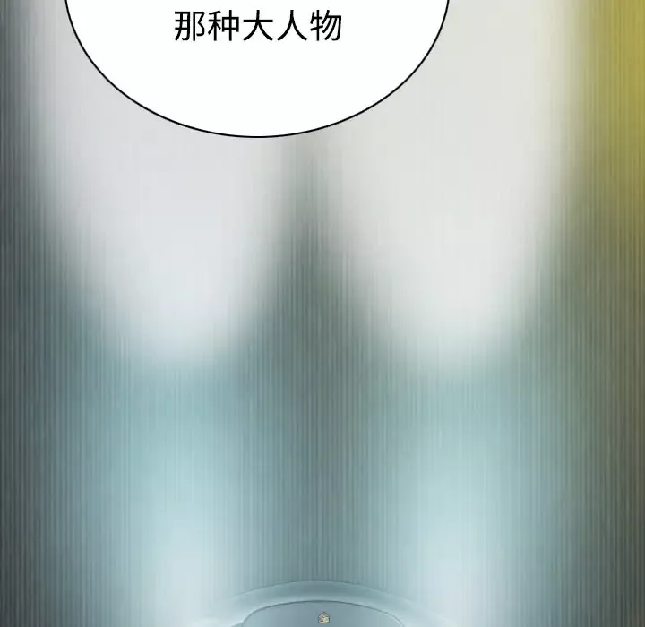 美人为馅-第33话 - 图片 13