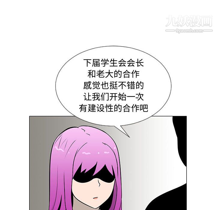 每天忍耐的男人第56话