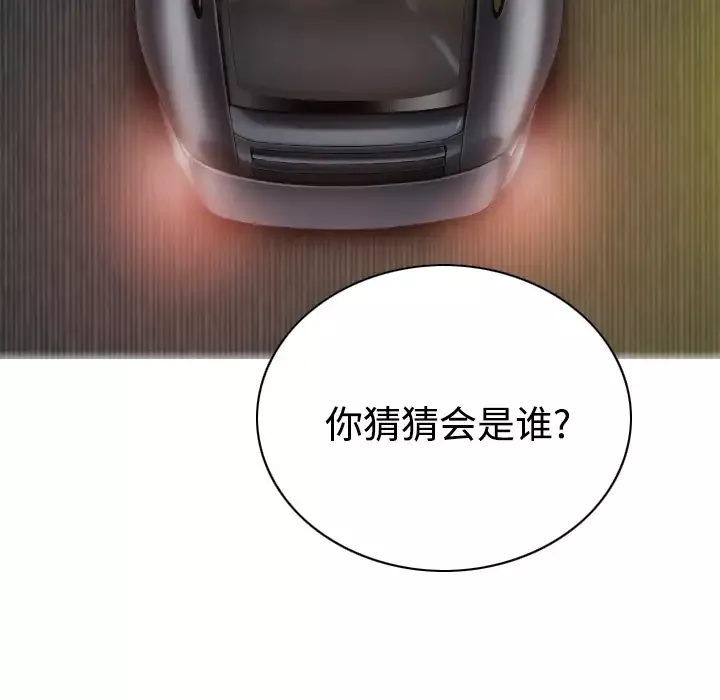 美人为馅第33话