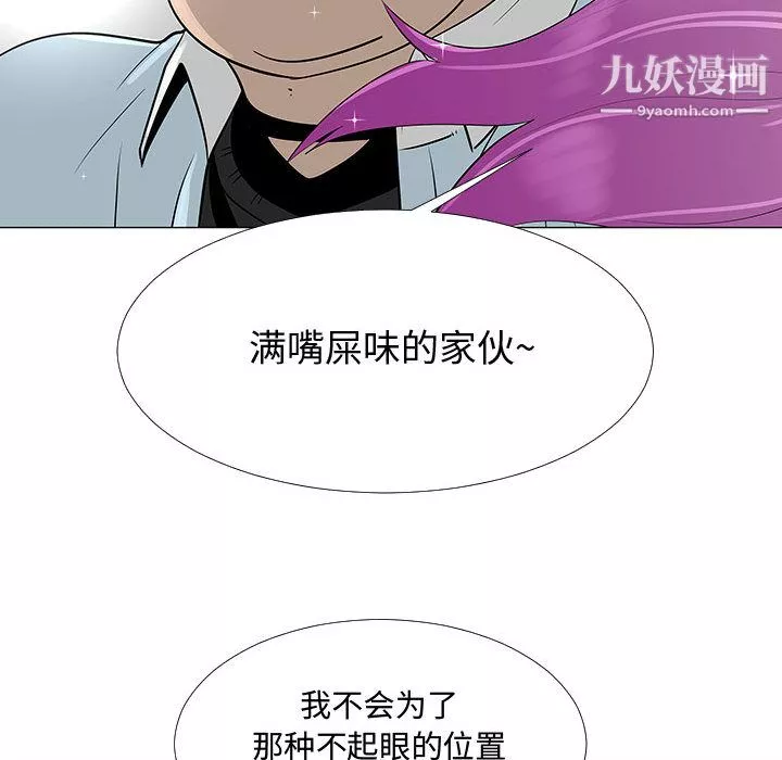 每天忍耐的男人-第56话 - 图片 73
