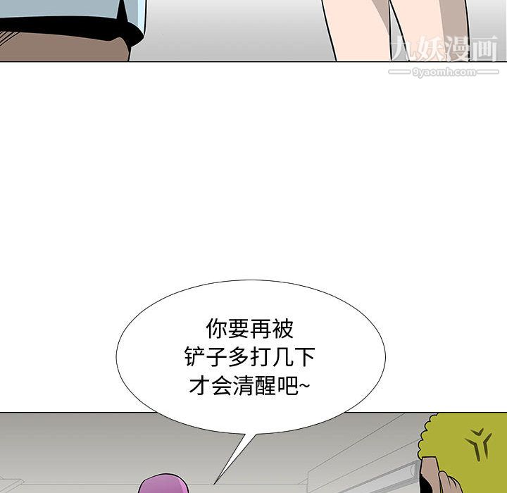 每天忍耐的男人第56话