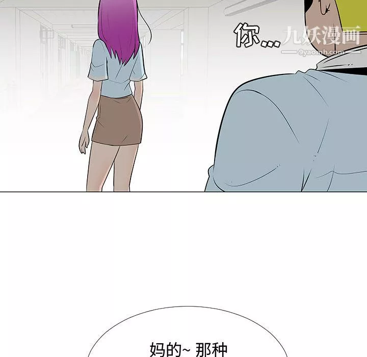 每天忍耐的男人-第56话 - 图片 76
