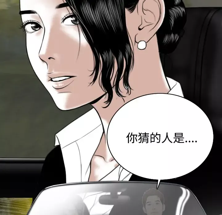 美人为馅-第33话 - 图片 17