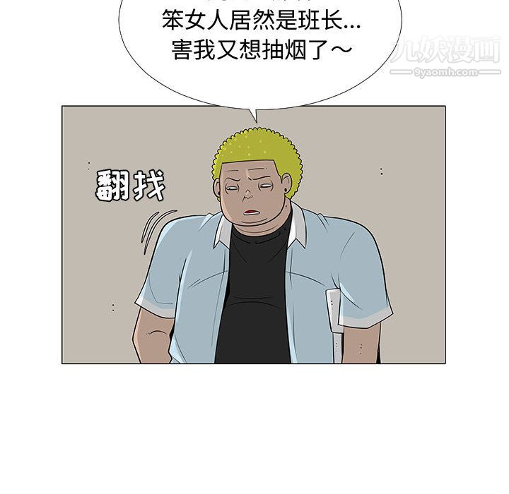 每天忍耐的男人第56话