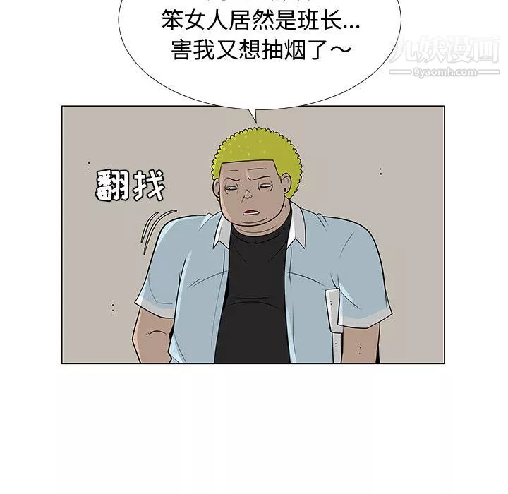 每天忍耐的男人第56話