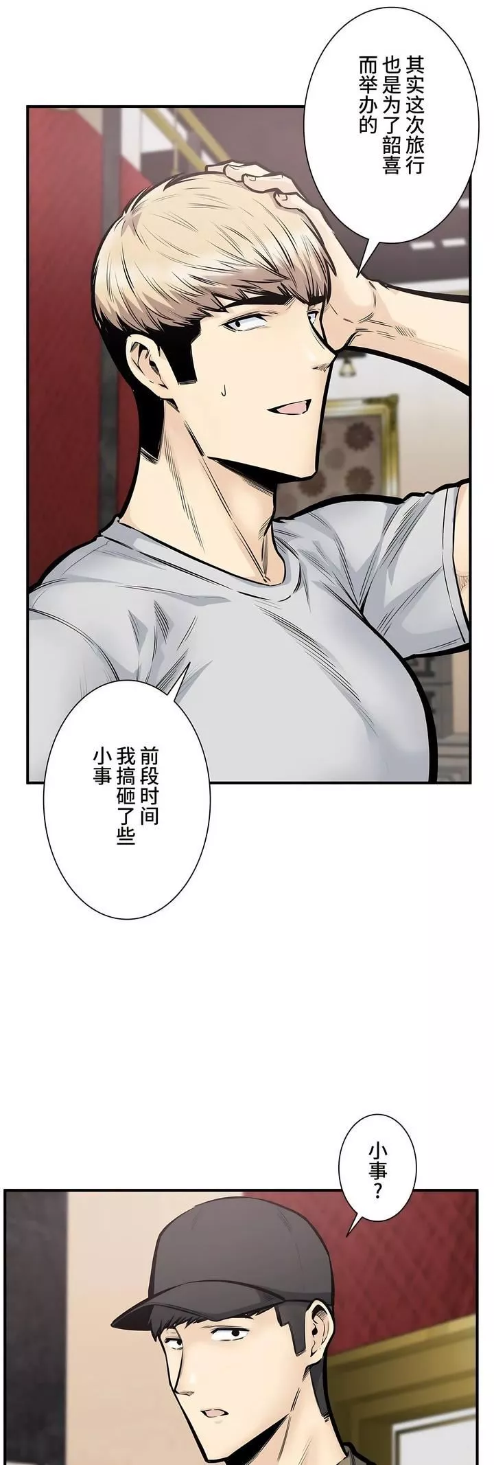 探视-第40话 - 图片 13