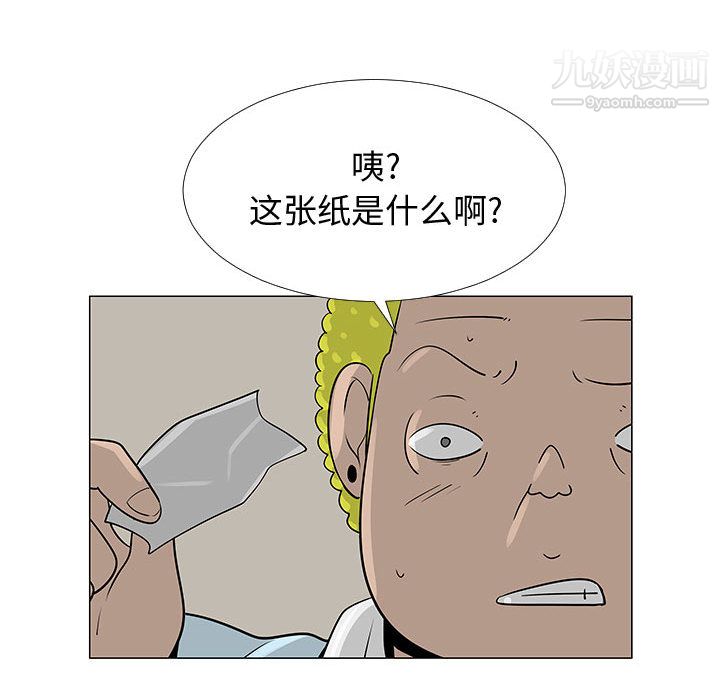 每天忍耐的男人第56话