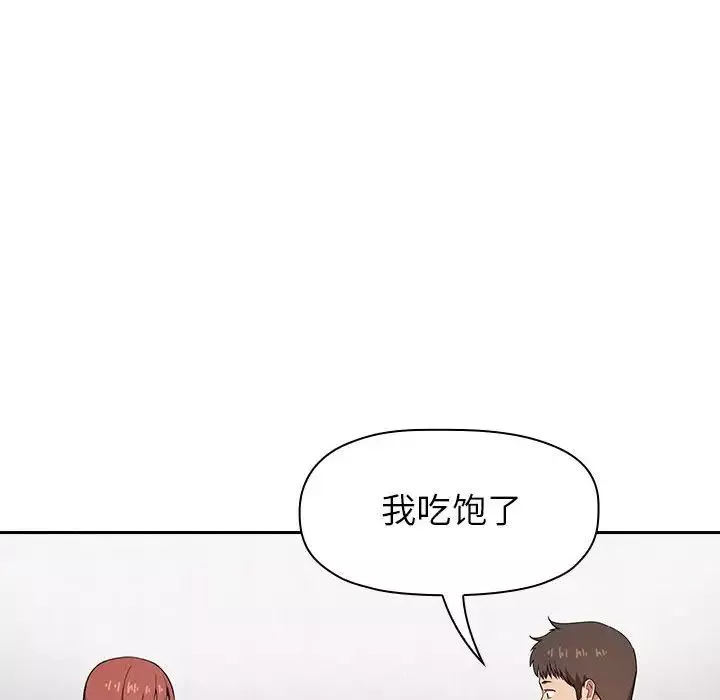 歡迎進入夢幻直播間第14话