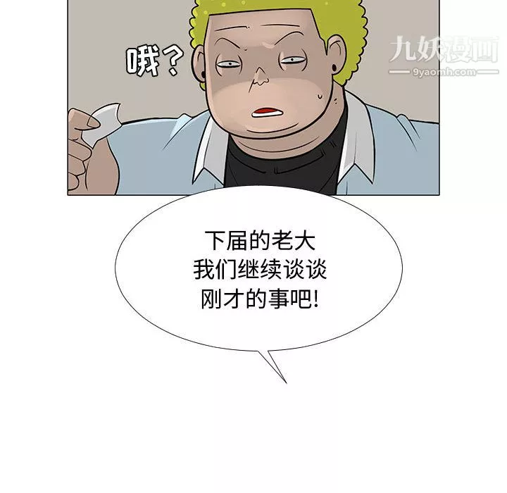 每天忍耐的男人-第56话 - 图片 81