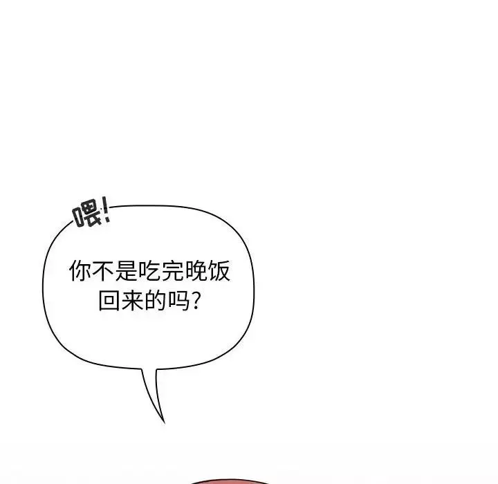 欢迎进入梦幻直播间-第14话 - 图片 10