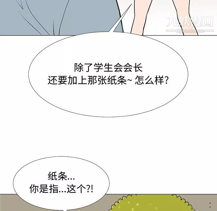 每天忍耐的男人第56話