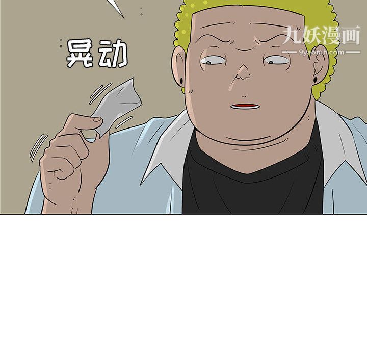每天忍耐的男人第56话