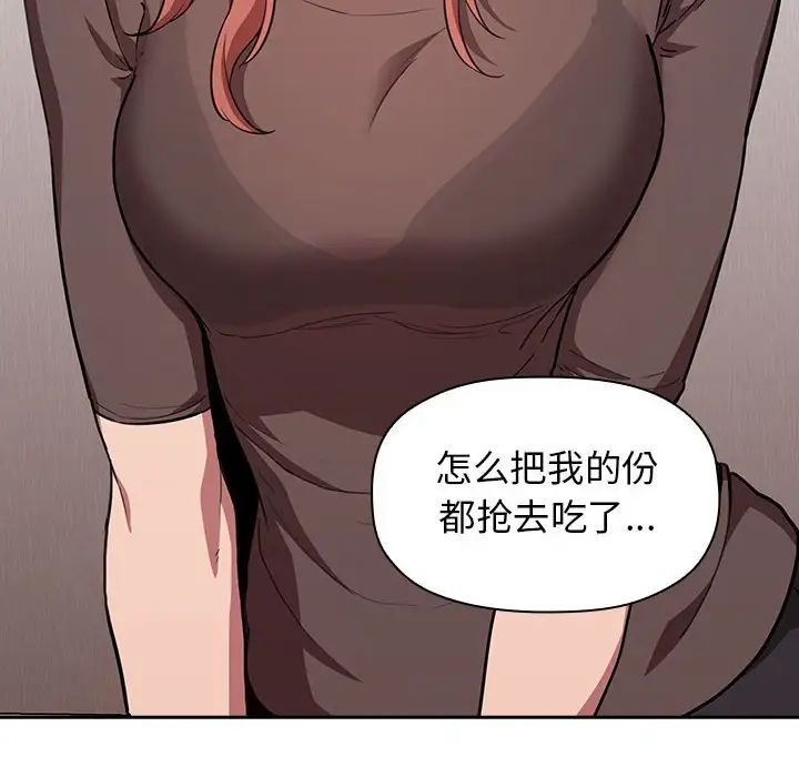 歡迎進入夢幻直播間第14话