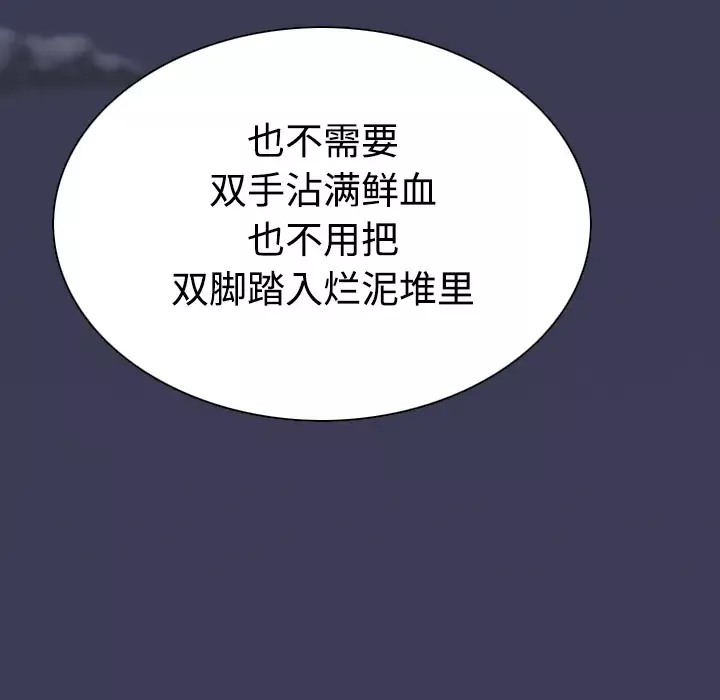 美人为馅-第33话 - 图片 25