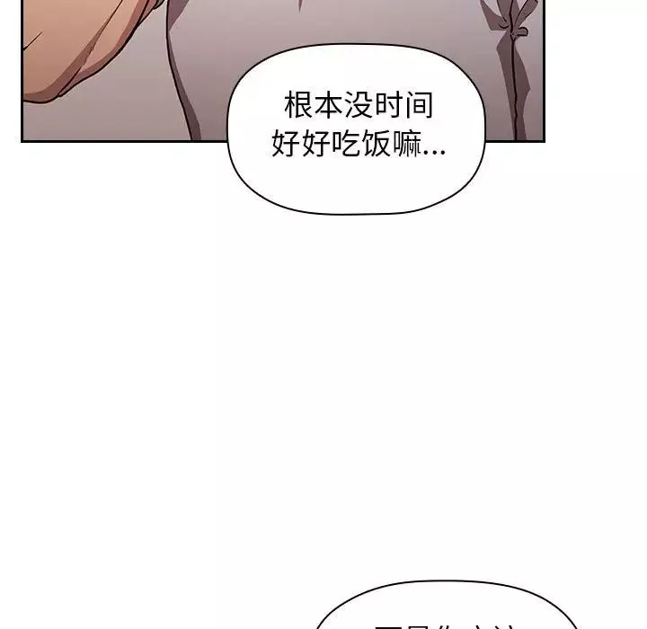 欢迎进入梦幻直播间-第14话 - 图片 15