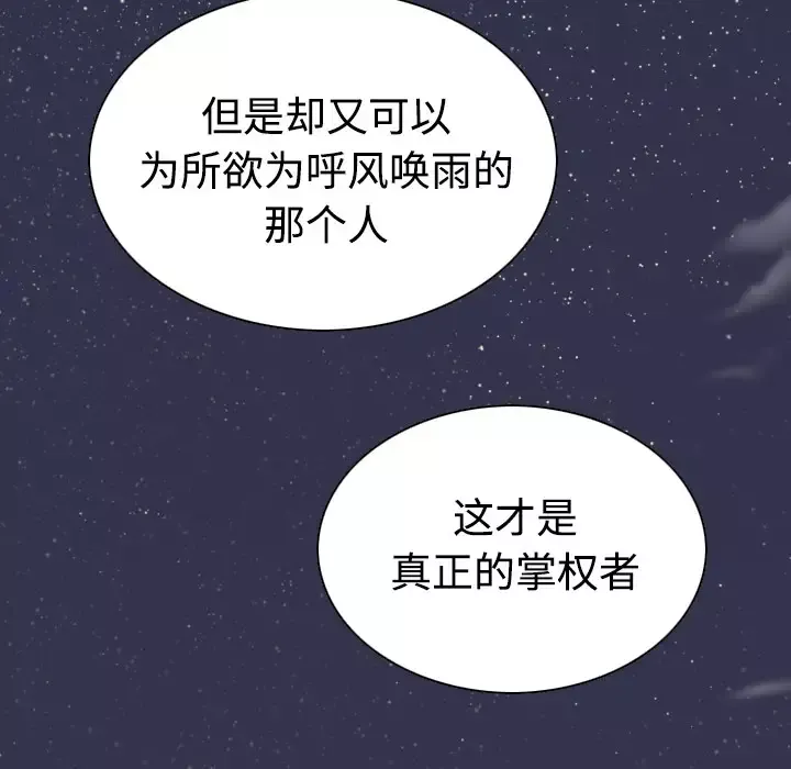 美人为馅第33话