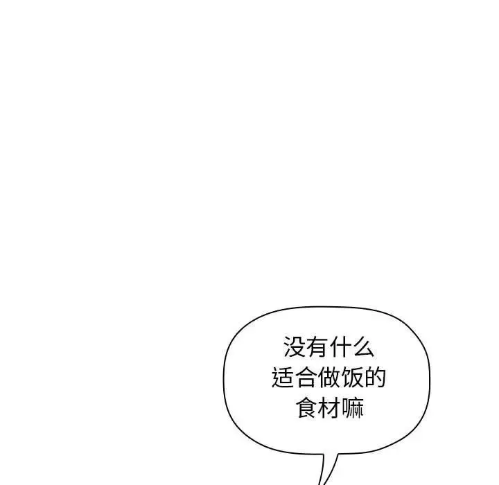 欢迎进入梦幻直播间-第14话 - 图片 17