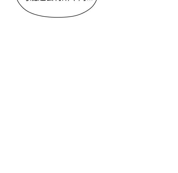 歡迎進入夢幻直播間第14话