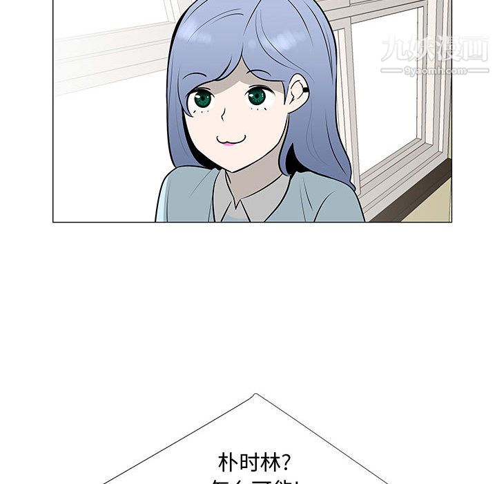 每天忍耐的男人第56话