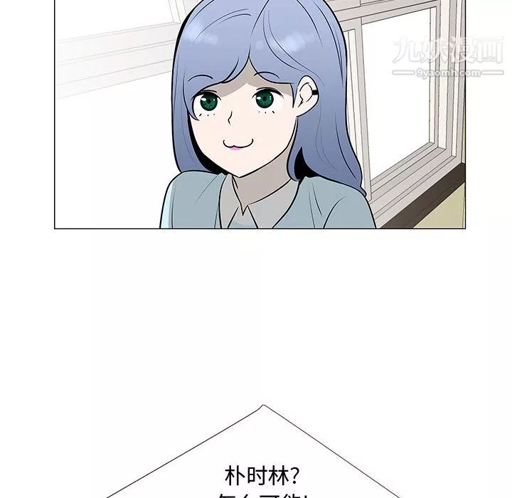 每天忍耐的男人第56話