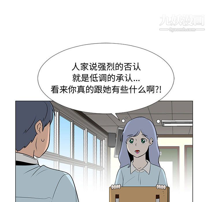 每天忍耐的男人第56话