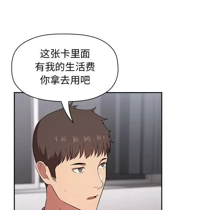 歡迎進入夢幻直播間第14话
