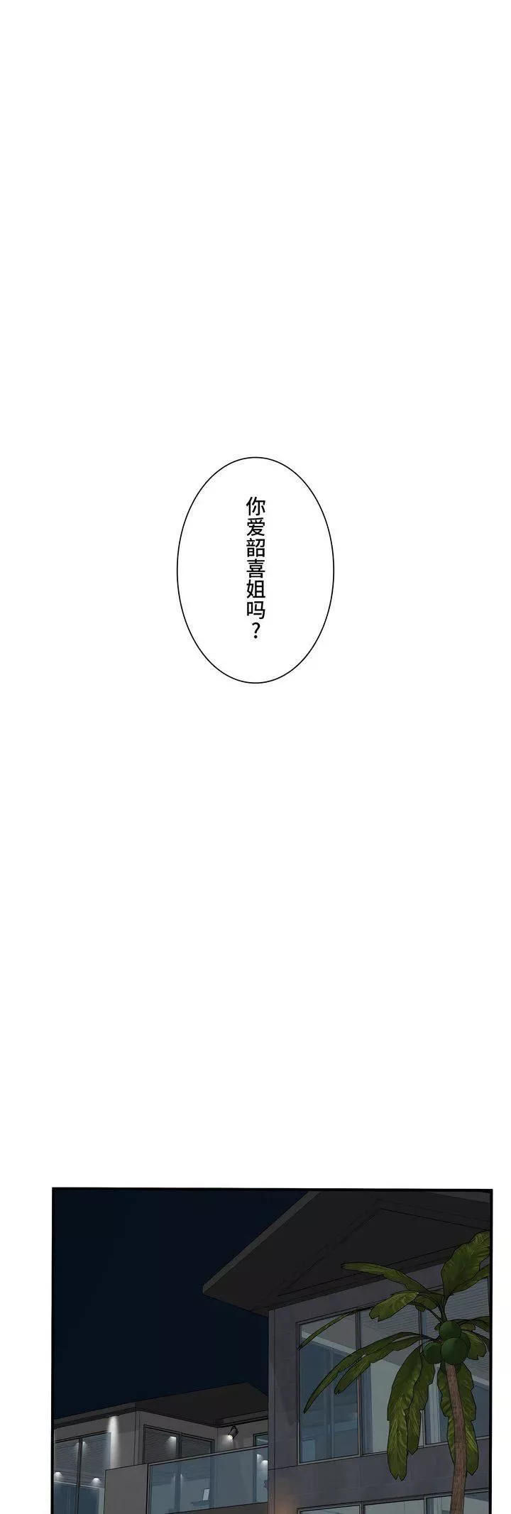 探視第40話